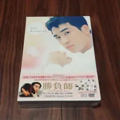 新品未開封！勝負師 DVD-BOX2 ～インターナショナル・ヴァージョン 