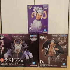 ワンピース 一番くじ A賞 D賞 ラストワン賞