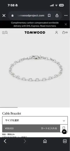 TOM WOOD Cable Bracelet シルバー ブレスレットのサムネイル