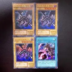 レッドアイズドラゴン+黒炎弾　4枚セット(おまけ2枚あり)