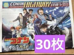 劇場版 名探偵コナン ハイウェイの堕天使 新聞フライヤー30枚
