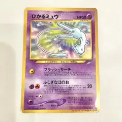 2026年最新】ミュウ はじまりのきおく ミラーの人気アイテム - メルカリ