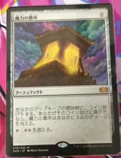 2026年最新】魔力の墓所の人気アイテム - メルカリ