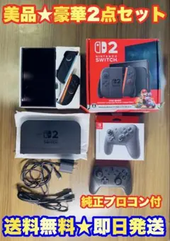 Nintendo Switch 2 本体 プロコン セット - メルカリ