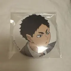 ハイキュー 赤葦京治 缶バッジ One fine day