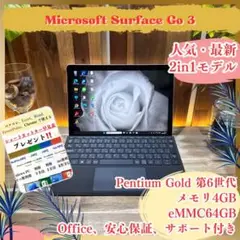 2021年発売‼️Surface Go 3☘2in1☘タッチパネル☘ノートパソコン