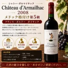 メドック格付け マルゴー 第3級 シャトー ディッサン 1995 ボルドー 古