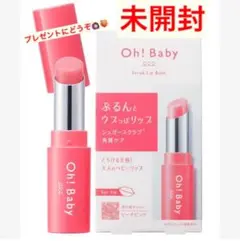 未開封★ハウスオブローゼ Oh!Baby スクラブリップバーム　ティント　ピーチのサムネイル