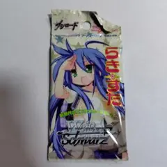 レ*ス様 ヴァイスシュヴァルツ　らき☆すた　未開封パック