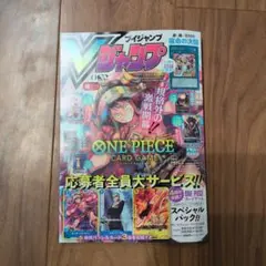Vジャンプ2026年10月特大号　10月号　1冊