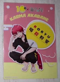 2026年最新】暗殺教室 赤羽業の人気アイテム - メルカリ