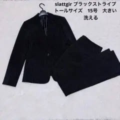 美品✨slattgir ブラックストライプ　パンツ　トールサイズ　15号　大きいのサムネイル