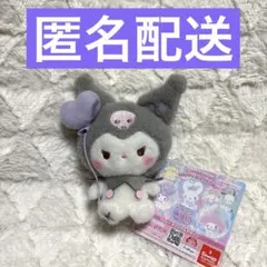 サンリオ ミルキーボア ハートフルバルーンマスコット クロミ