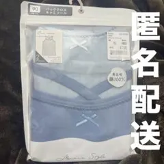 【新品未開封】バッククロスキャミソール 肌着 2枚組 90cm 綿100%