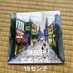 小磯良平、【カフェテラス（B)】、希少な限定額装用画集画、新品高級額 額装付 Yahoo!オークション - 小磯良平 踊り子4 希少画集画 新品額