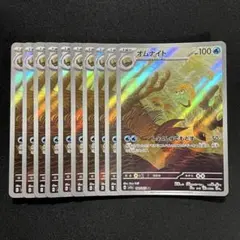PSA10】オムナイト AR SV2a ポケモンカード151 180/165 - メルカリ