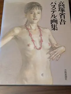 Item thumbnail for item c16c2996-2866-4e29-a914-9294360140bf