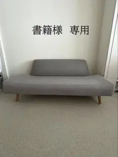 IDEE ソファ グレー 2人掛けのサムネイル