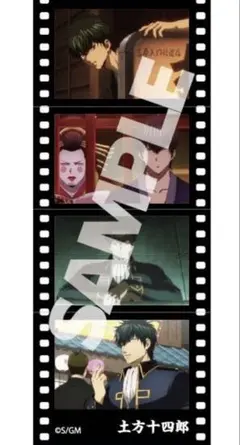 劇場版銀魂 第7弾特典 土方十四郎