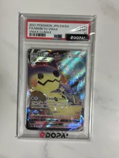 ミミッキュV CSR VMAXクライマックス 233/184 ゲンガーPSA10 - メルカリ