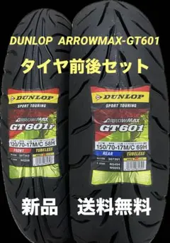 DL GT601 110/70-17 140/70-17 タイヤ前後セット DL GT601 110/70-17 140/70-17 タイヤ前後セット - メルカリ