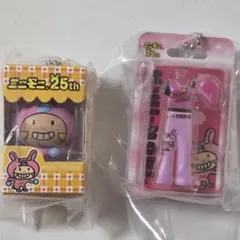 ミニモニ 25th ガチャガチャ 2個セット