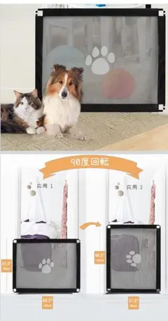 ペットゲート 犬の足跡デザイン 90度回転のサムネイル