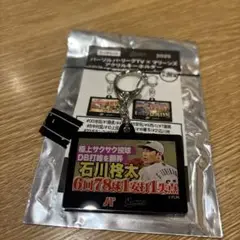石川柊太 パテレ アクリルキーホルダー