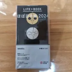 新品未使用】ほぼ日手帳 2024 weeks 岡本太郎 3つの顔 - メルカリ