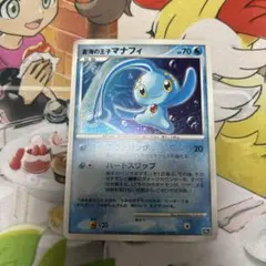 2026年最新】蒼海のマナフィの人気アイテム - メルカリ