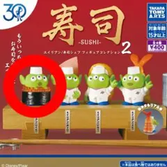 エイリアン 寿司シェフ フィギュアコレクション2