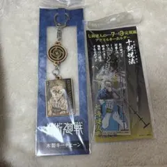 呪術廻戦 七海建人 木製キーチェーン アクリルキーホルダー
