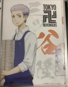 東京リベンジャーズ　TSUTAYA ツタヤ　コラボ　和紙風ファイル　三ツ谷隆