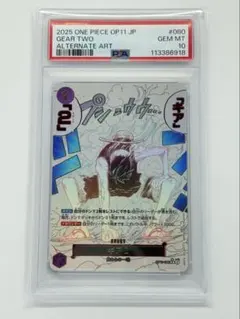 2026年最新】ワンピースカード パラレル ギア2の人気アイテム - メルカリ