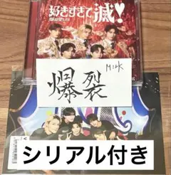 M!LK 爆裂愛してる/好きすぎて滅　CD VOS盤