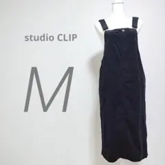 スタディオクリップ　ジャンパースカート　ロング　コーデュロイ　M 紺　カジュアル