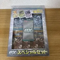 【ケース付】スカーレット＆バイオレット exスペシャルセット