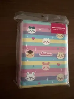 ちいかわ　シール帳　シールバインダー　ボーダー　サンスター文具