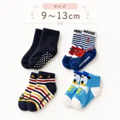 ベビー靴下 4足セット ミキハウス 滑り止め付 9〜13cm まとめ売り
