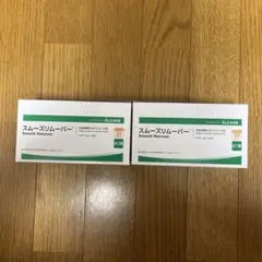 ALCARE スムーズリムーバー 50ml 2個セットのサムネイル