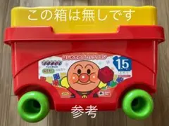 アンパンマン はじめての　ブロックワゴン　※アンパンマン 号おまけ付き