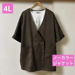 スッキリ　ノーカラージャケット　4Lのサムネイル
