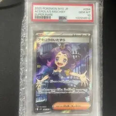 2026年最新】PSA10 まとめ売りの人気アイテム - メルカリ
