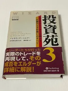 2025年最新】投資苑の人気アイテム - メルカリ