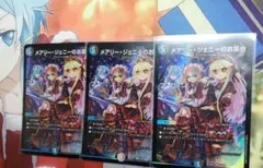 メアリー・ジェニーのお茶会　3枚セット