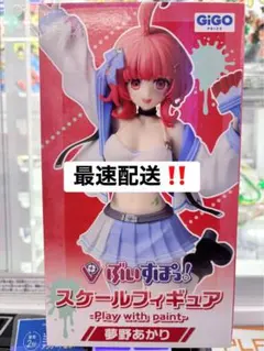 【プライズ】ぶいすぽっ！ 夢野あかり フィギュア