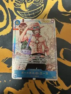 ポートガス・D・エース シークレットパラレル OP13ー119