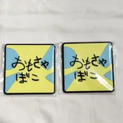 クレヨンしんちゃん　一番くじ　H賞 ラバーコースター　おもちゃばこ　２個