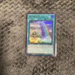 遊戯王　虹の橋ビフレスト　ウルトラ
