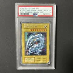 PSA10 遊戯王 ブルーアイズホワイトドラゴン NYC1-JP001 浮世絵 - メルカリ